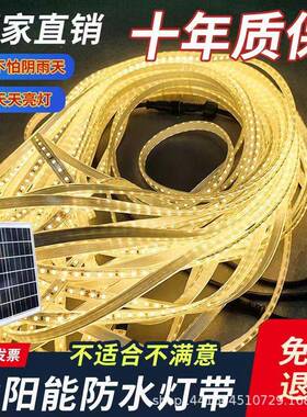 直销太阳能灯带户外防水感应led软灯条暖光超亮别墅广告牌氛围灯