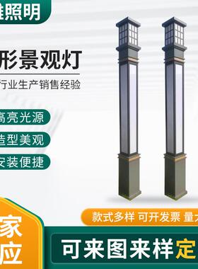 现货园林工程庭院灯户外防水led景观灯现代3米方形景观灯柱