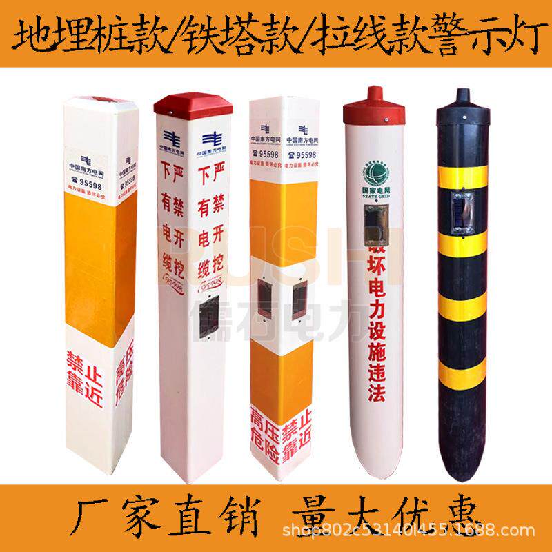 太阳能爆闪警示灯铁塔塔杆拉线电线杆地埋警示桩轮廓亮灯夜晚防撞