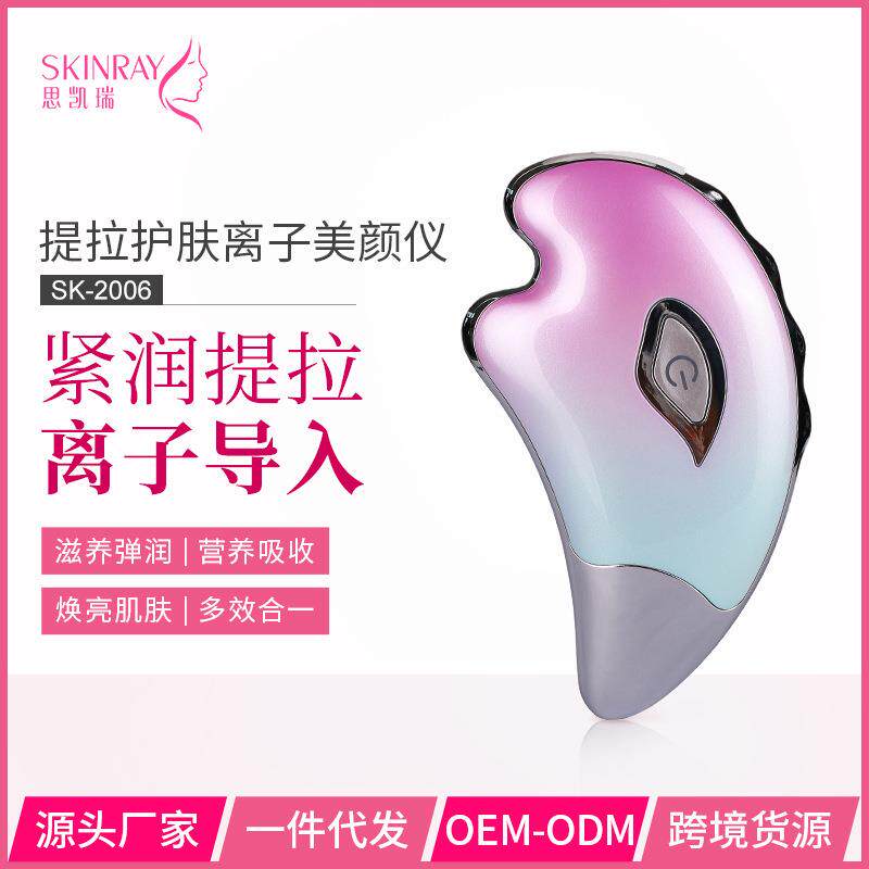 刮痧板美容仪家用加热电动刮痧板仪小海豚刮痧面部按摩美容仪