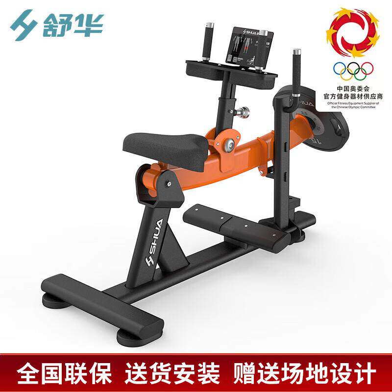 舒华挂片式综合力量训练器商用健身房器材SH-G6910小腿提踵训练器