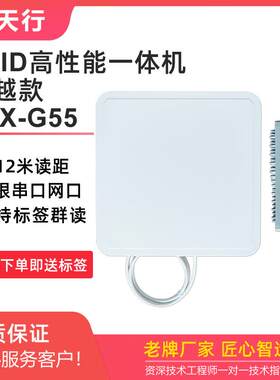 R2000/E710rfid读写器无源远距离多电子标签批量读卡远距离读卡