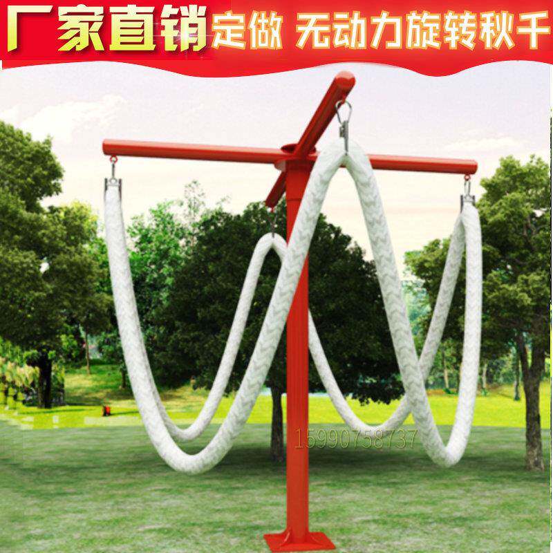 儿童大型亲子休闲无动力旋转秋千玩具椅网红景区农庄多人玩具转马
