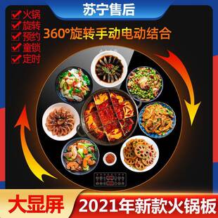 1米2家用旋转火锅饭菜保温板多功能加热器暖菜板圆形大号暖菜宝
