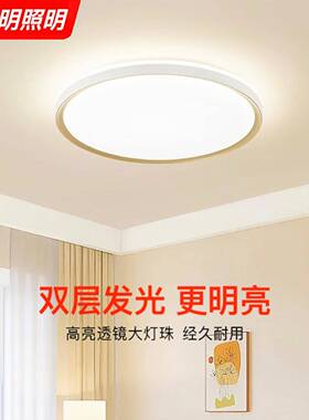 led吸顶灯护眼高显指卧室灯现代简约书房主卧2024新款中山灯具