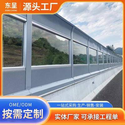 工厂桥梁风障铁公路桥梁隔音屏室外工厂机械设备金属降噪墙