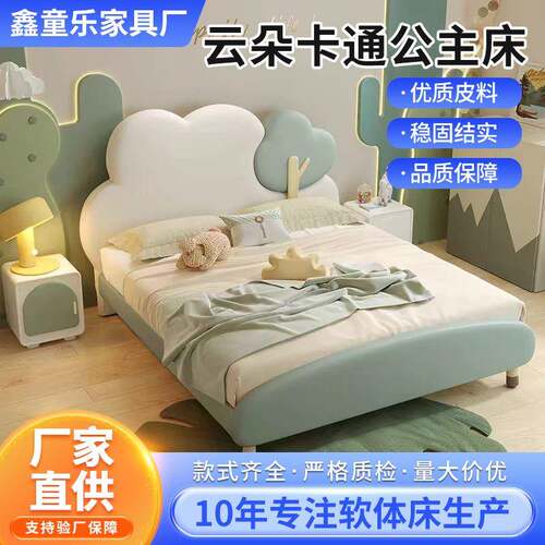 儿童床云朵卡通公主床现代简约小孩卧室实木宝宝床软包儿童皮床