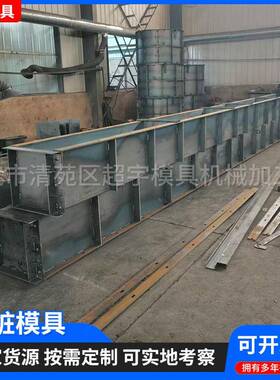 混凝土方桩钢模具