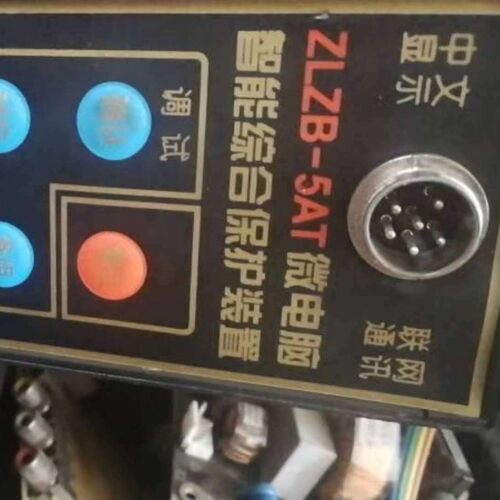 供应ZLZB-5AT微电脑智能综合保护装置