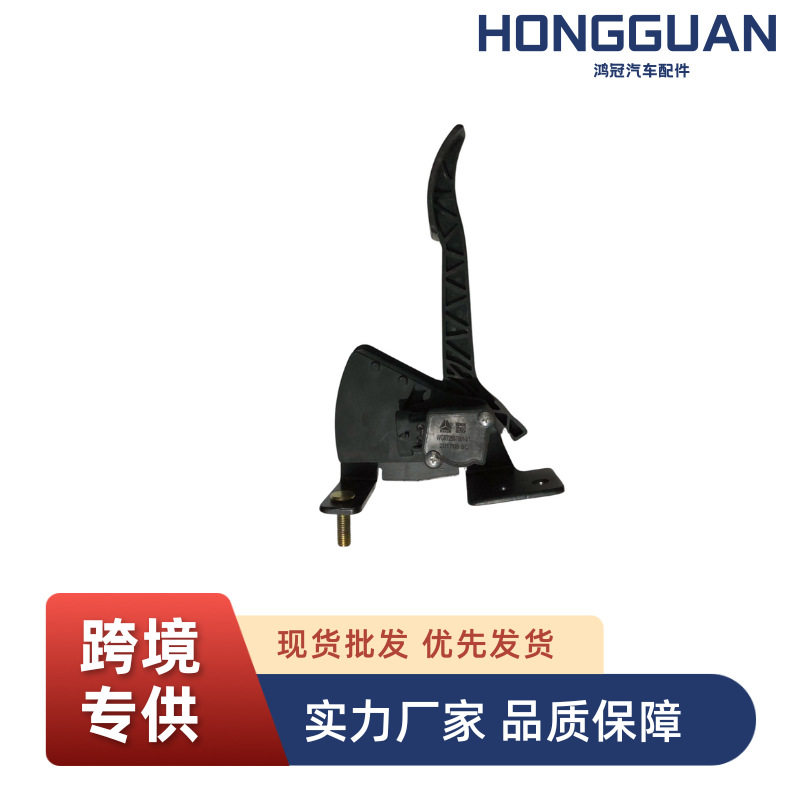 适用于重汽豪沃电子油门踏板总成电子油门加速器WG9725570010
