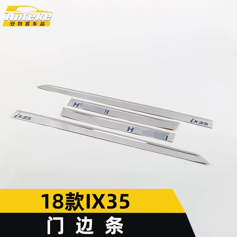 适用于18款IX35门边条亮条IX35车身饰条保险杠门板防刮擦装饰贴片
