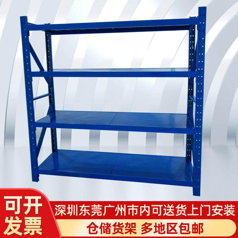 货架深圳仓储货架中型五金仓库置物架东莞轻型货架惠州广州货架