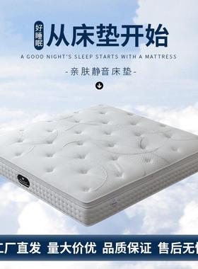 供应SL005床垫记忆绵席梦思床垫静音袋装簧家用商用床垫