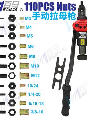 百马607省力双把手动拉母枪M3-M12纸盒装拉姆枪拉铆螺母拉铆抢