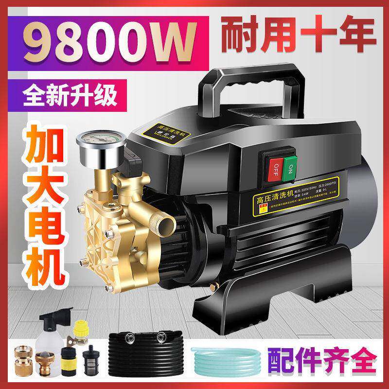 德国进口大功率纯铜高压洗车机家用220v洗车泵洗车清洗机工具