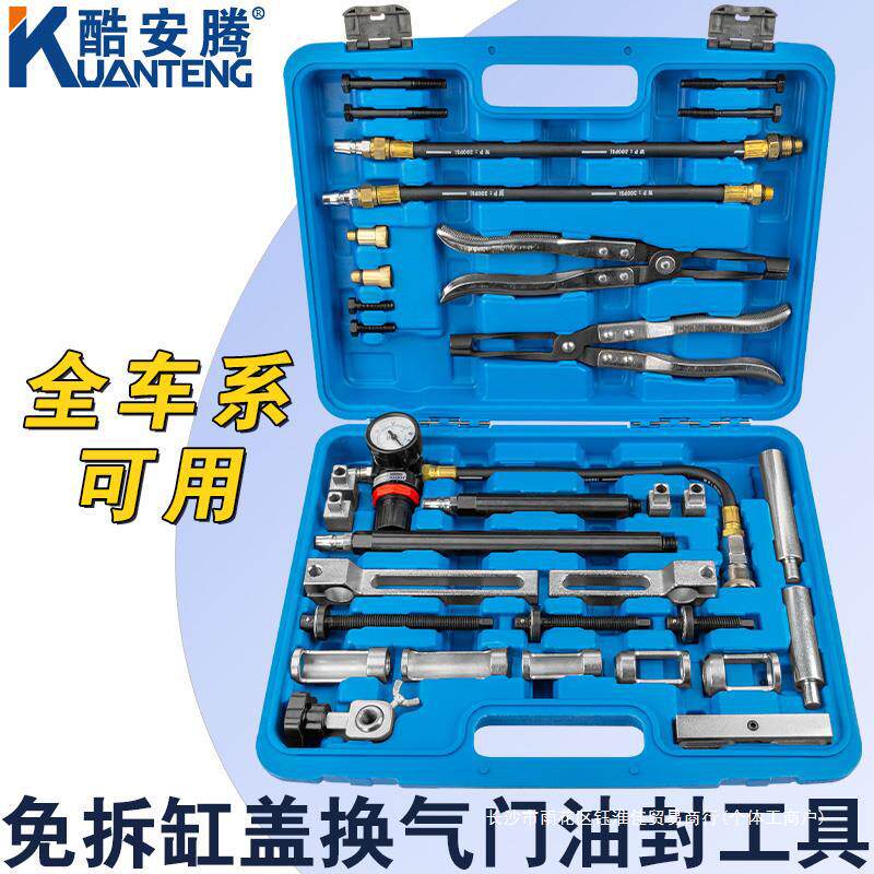 全车系免拆缸盖气门油封工具宝马机油专用免拆缸体更换油封