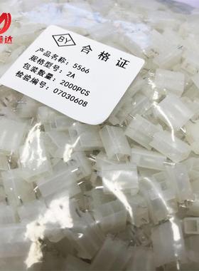 5566-2A扁针4.2mm间距2pin针座白色电源连接器180度直针接插件