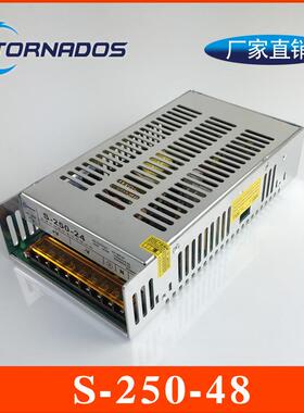 48V5A加强版S-250-48开关电源工业自动化工程机械设备工控电源
