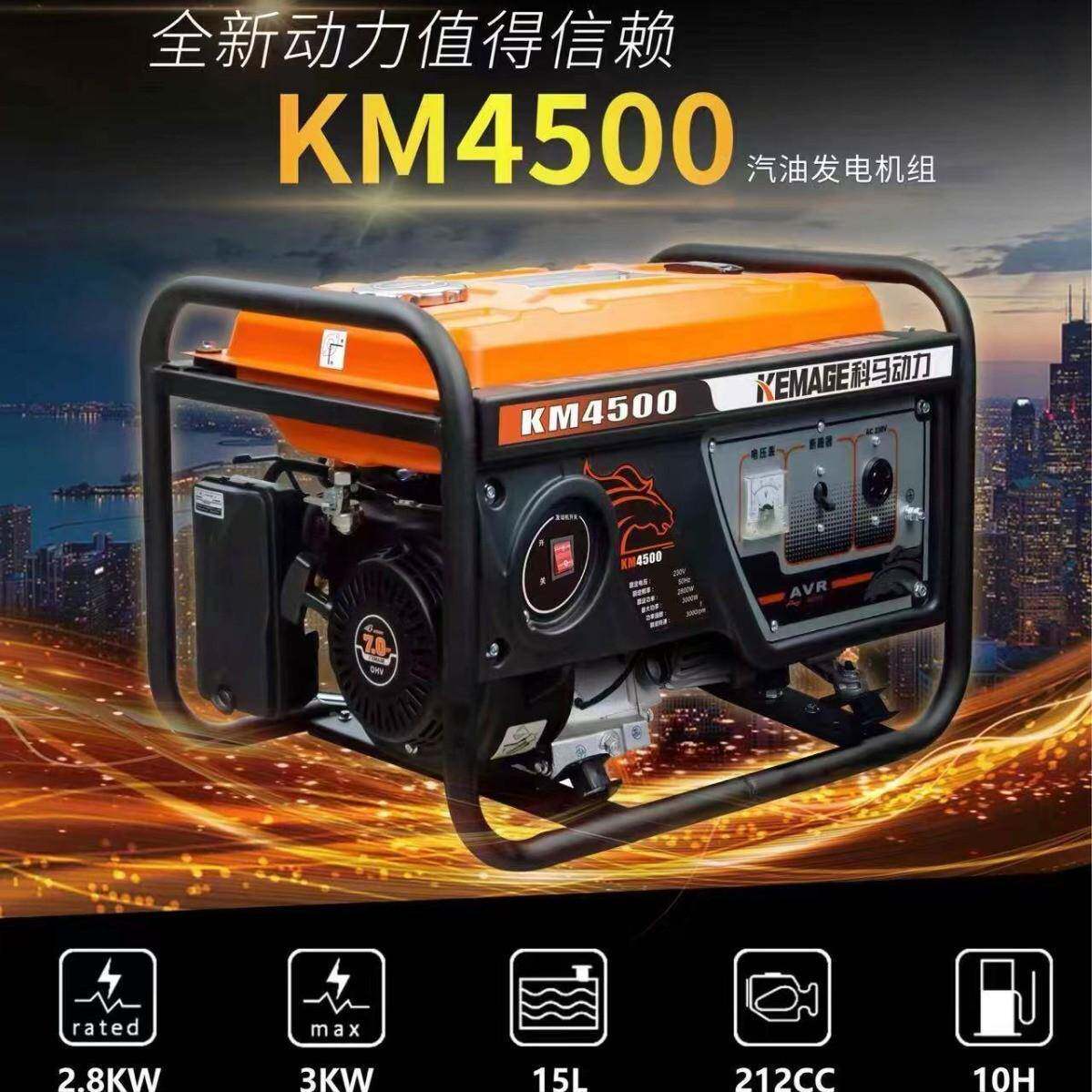 科马动力汽油发电机便携户外静音220/380家用小型发电机