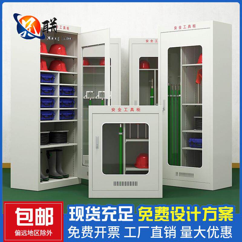 电力安全工具柜智能除湿工具柜绝缘电力安全工器具柜配电房铁皮柜