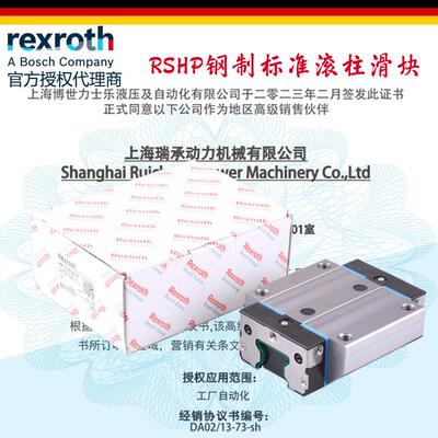 力士乐rexroth滚珠导轨滑块R162232320R162239420R16228132Y