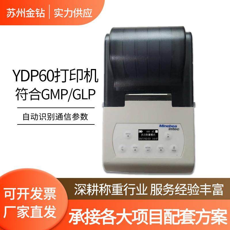 针式打印机茵泰科YDP60打印机适用赛多利斯工业电子秤针式打印机,农用物资,其他肥料,淘宝优惠券,粉丝福利购,淘宝优惠卷
