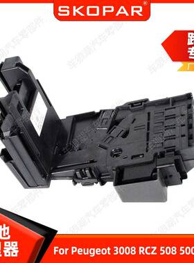 适用标致Peugeot3008RCZ5085008308电池管理器电瓶保护器