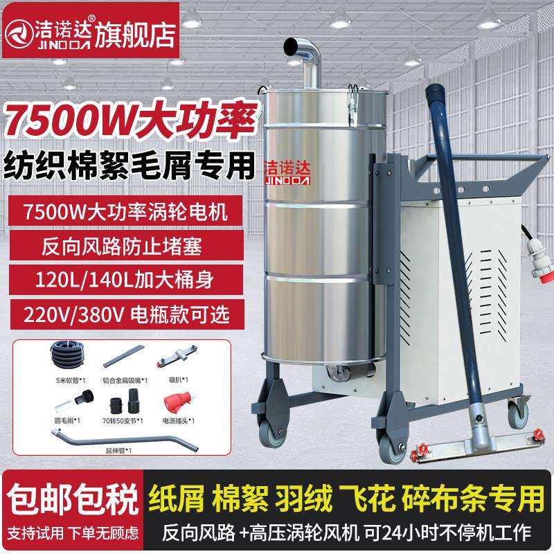 纺织专用工业吸尘器工厂车间粉尘棉纺强大吸力大型吸尘器工业用