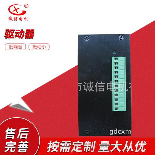 研发制做各种STEPDRIVERHN-2H06MAC/DC步进马达电机驱动器