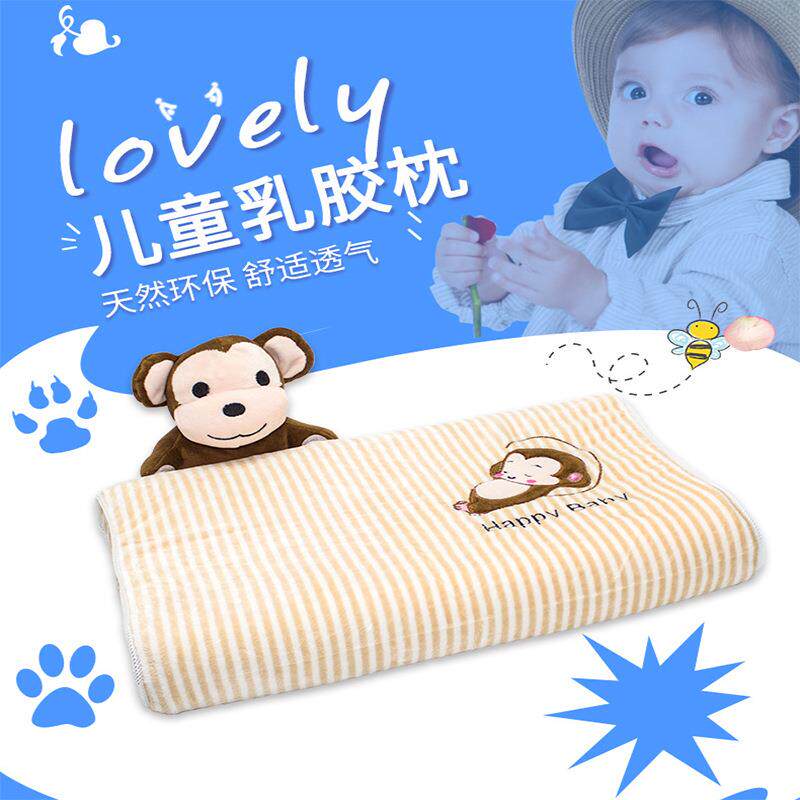 天然儿童乳胶枕儿童学生玩偶卡通动物枕学生护颈枕