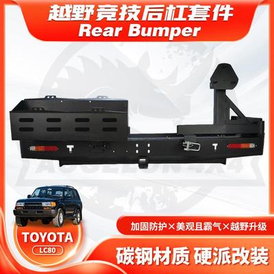 适用LandCruiserLC80RearBUMPER后杠带备胎架油桶架带灯RA款