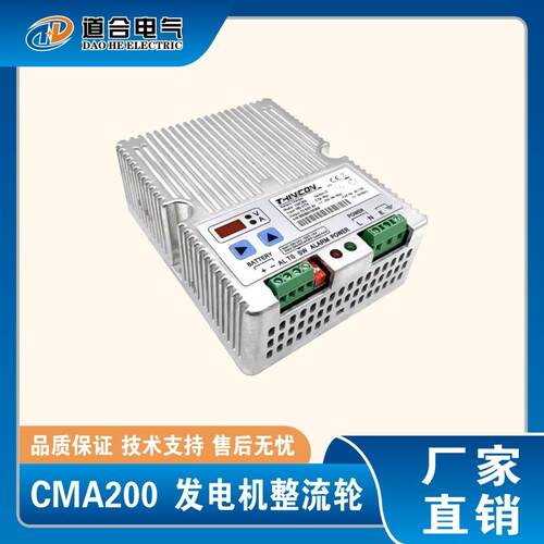 CMC200柴油发电机组凯迅蓄电池铅酸充电器