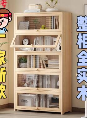 实木书柜置物架落地简易玻璃书架防尘储物柜客厅置物柜靠墙收纳柜