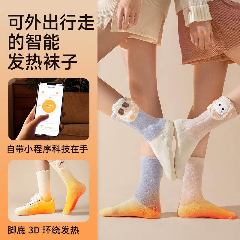 冬天暖脚身亲充电加热发热袜子女生床上睡觉办公室外出保取暖腿宝,农用物资,其他肥料,淘宝优惠券,粉丝福利购,淘宝优惠卷