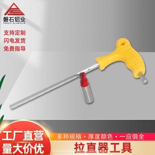 衣柜门板拉直器配套工具带防脱扣防止柜门变形调节器