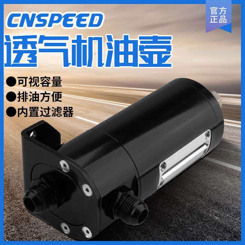 eBay热销汽车改装通用机油壶0.5L带过滤器透气机油壶铝合金