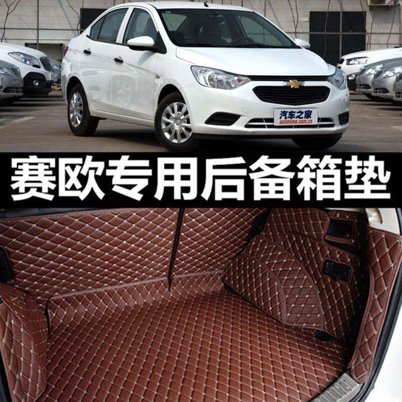 10111213141516年17款雪佛兰赛欧3新赛欧全包专用后备箱垫