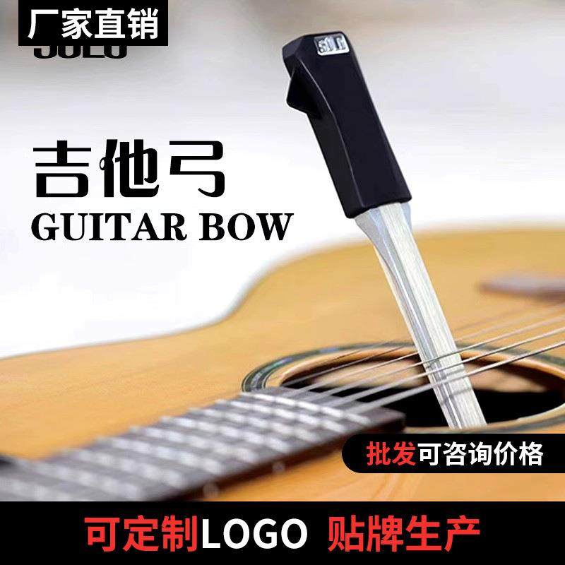SOLO吉他弓毕加索弓民谣古典吉他演奏调音拨片吉他创意技巧演奏弓,农用物资,其他肥料,淘宝优惠券,粉丝福利购,淘宝优惠卷