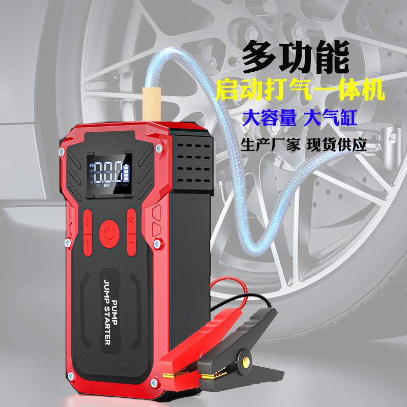 新款一体机打气泵二合一多功能汽车应急启动电源智能充气快速补气