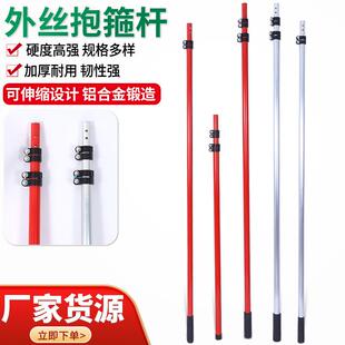 外丝抱箍杆/内丝杆高枝剪伸缩杆高枝锯铝合金加厚伸缩杆3米2节