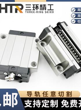 CHTR三环精工滑块直线导轨全套重型滑轨HSR/35/45/55TRHG大号大型