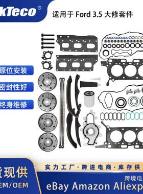 正时链套件适用于2017-2024福特F-150远征林肯导航器3.5L