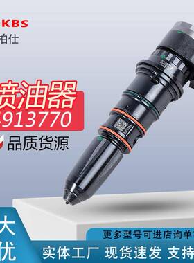现货4913770喷油器总成适用康明斯柴油燃油发动机配件零/售价