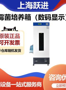 上海跃进HMJ-III-150霉菌培养箱（液晶显示）