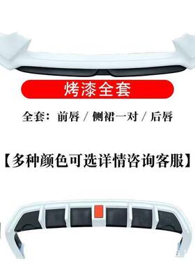 适用于21款MG名爵新MG5改装EFG款大小包围前后唇侧裙尾翼MG5爆改