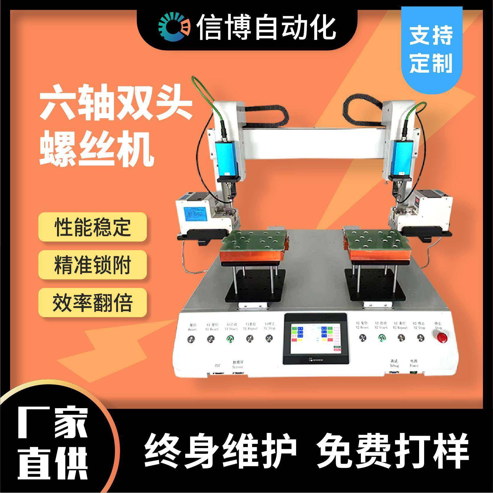 全自动锁螺丝机六轴双头螺丝机电器风扇玩具PCB板直销,节庆用品/礼品,新娘配件,淘宝优惠券,粉丝福利购,淘宝优惠卷