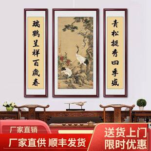 松鹤延年国画三联中堂挂画客厅农村堂屋对联大气山水画竖幅中式画