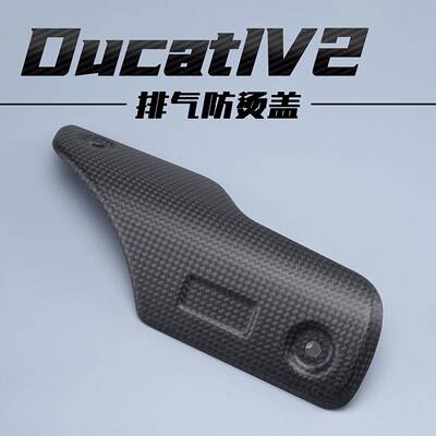 适用于ducati杜卡迪PanigaleV2碳纤维改装配件外壳车壳碳板子