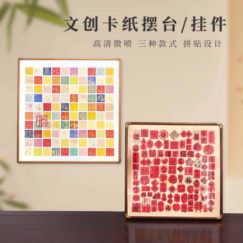 问纸楼百福图宣纸摆台百寿空白书法宣纸卡纸免装裱软卡加厚宣纸书