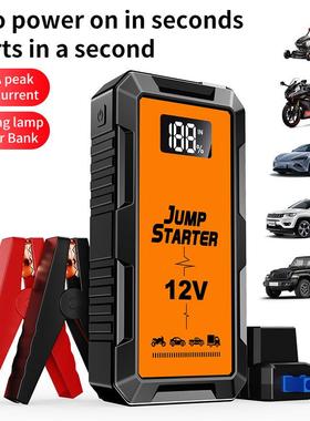 汽车应急启动电源搭电宝12V5000A大容量车载电瓶打火神器